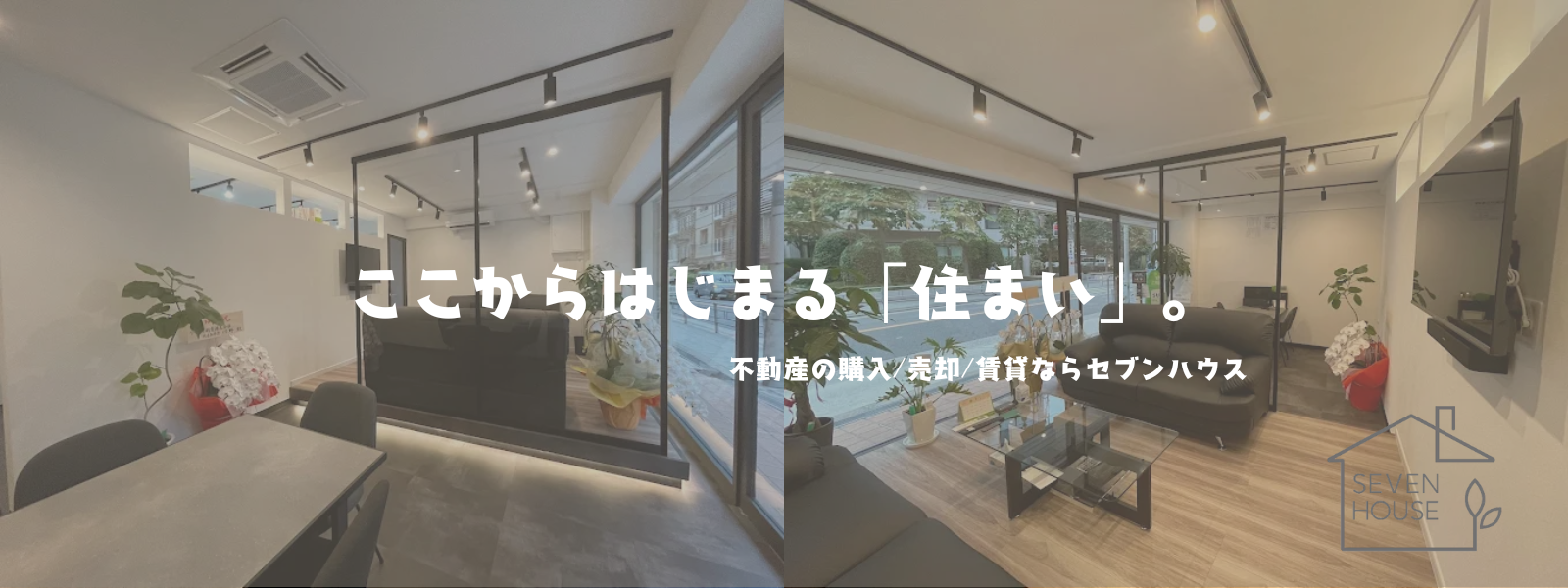 お部屋探しは3之助